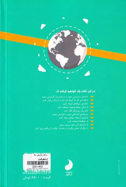 لب مطلب بازاریابی شبکه ای